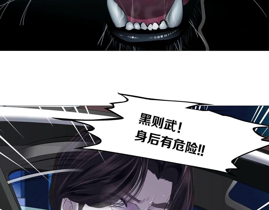 127【决战篇】两对CP的较量 第17页