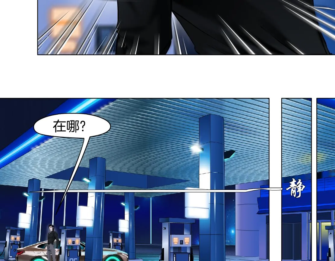 127【决战篇】两对CP的较量 第20页