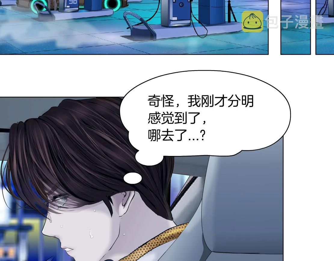 127【决战篇】两对CP的较量 第21页