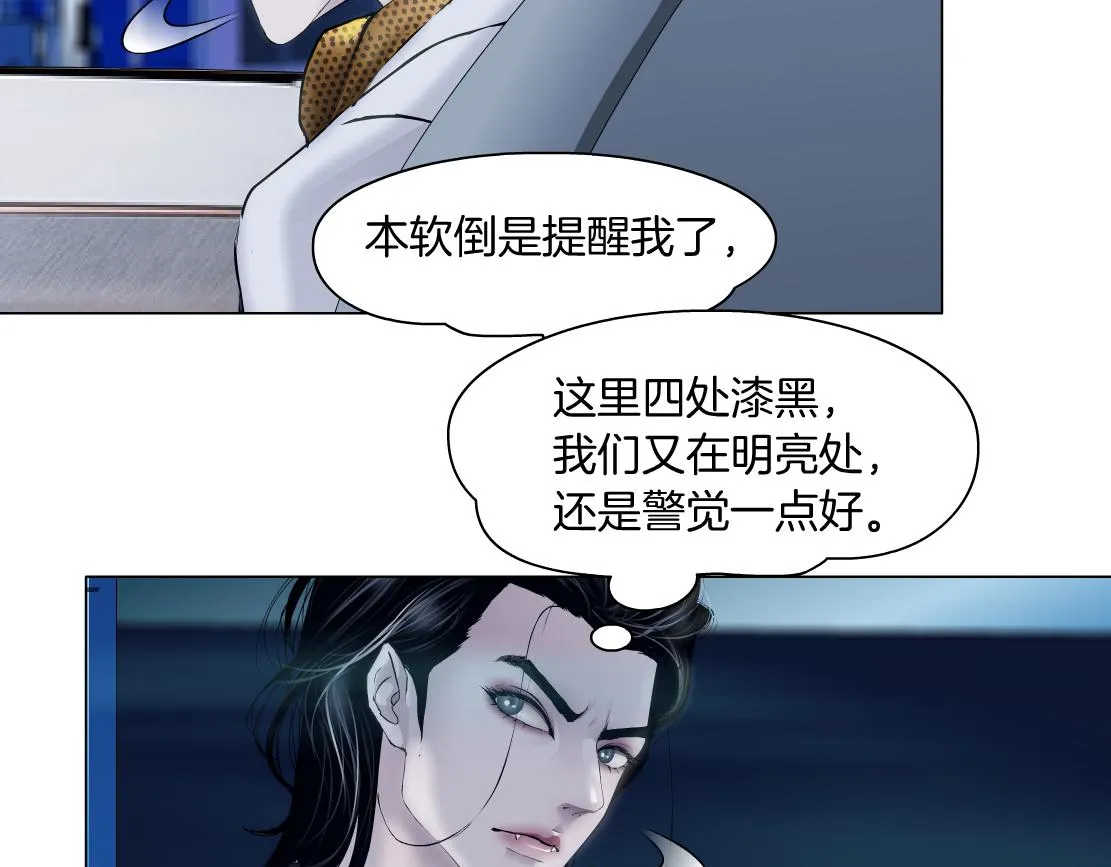 127【决战篇】两对CP的较量 第22页