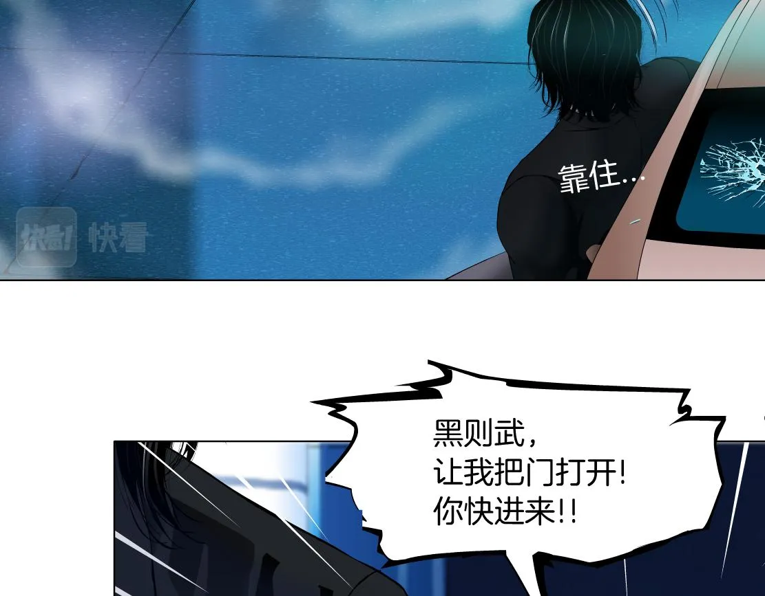 127【决战篇】两对CP的较量 第30页