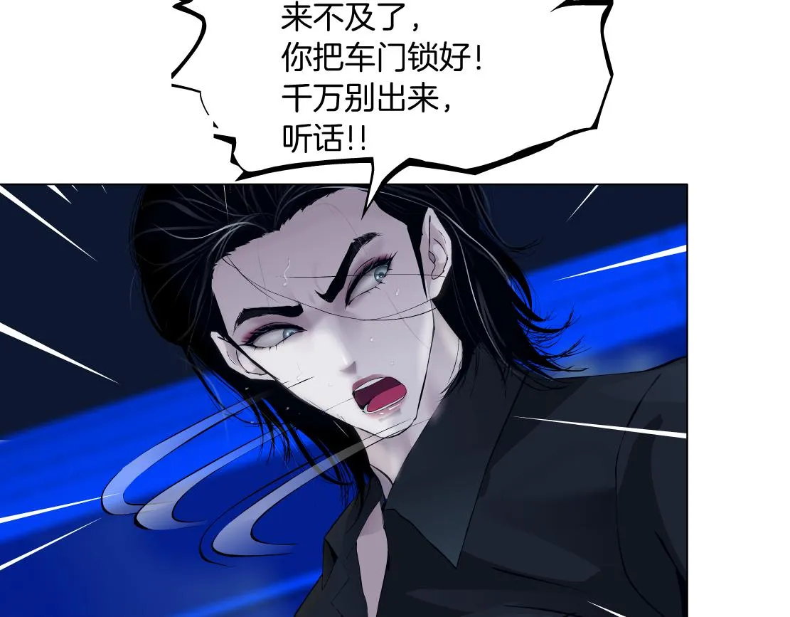 127【决战篇】两对CP的较量 第32页