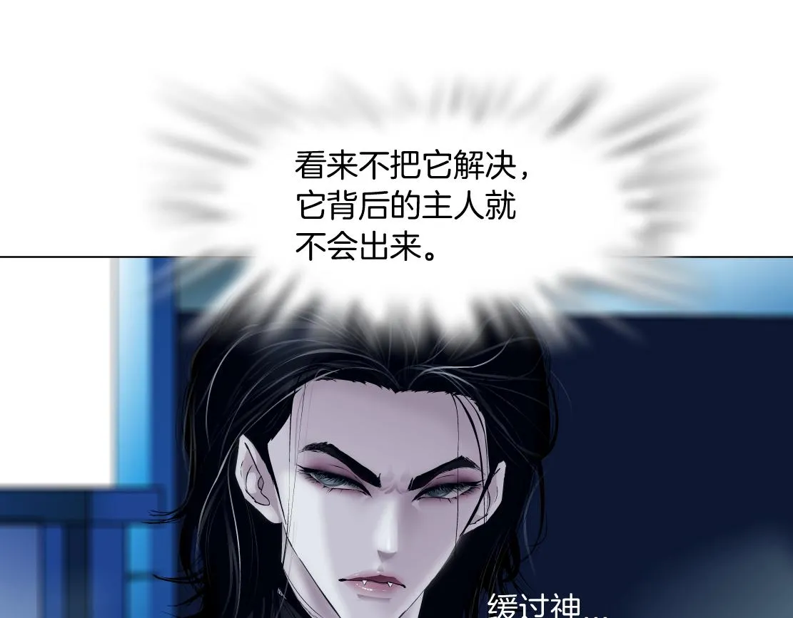 127【决战篇】两对CP的较量 第34页