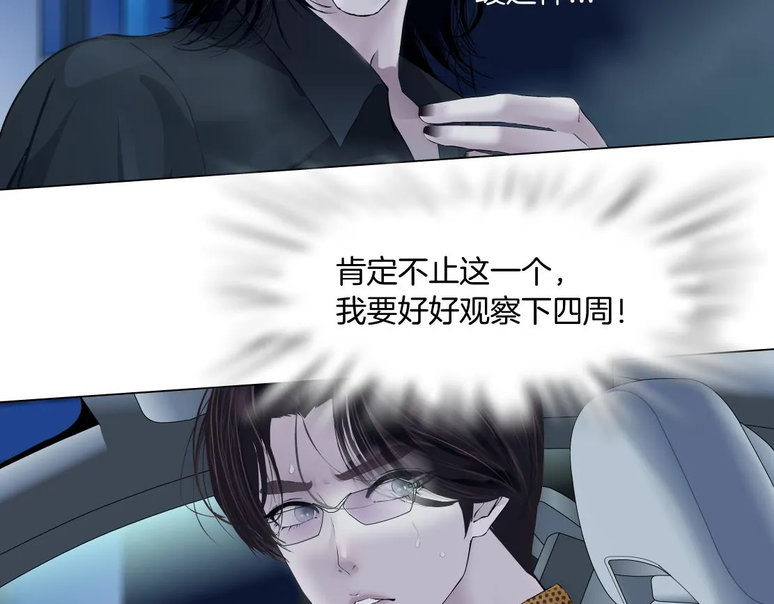 127【决战篇】两对CP的较量 第35页