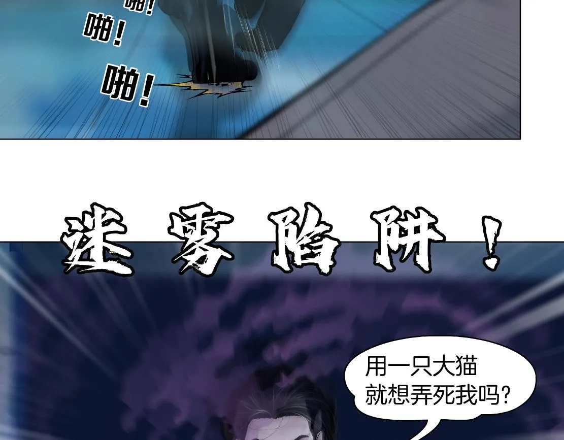 127【决战篇】两对CP的较量 第38页