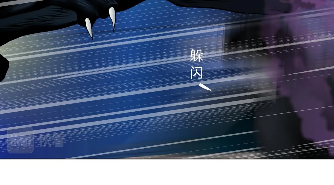127【决战篇】两对CP的较量 第41页
