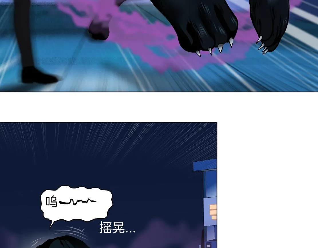 127【决战篇】两对CP的较量 第43页