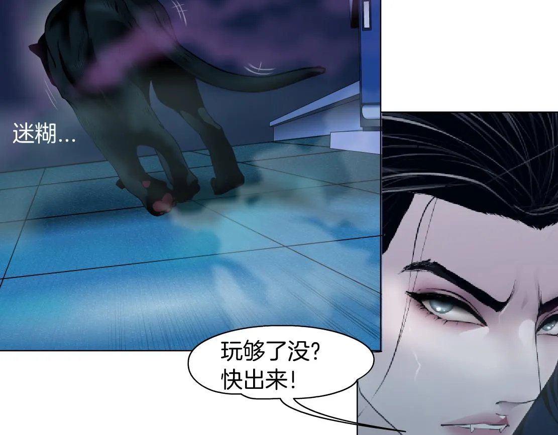 127【决战篇】两对CP的较量 第44页
