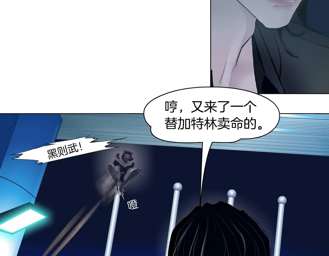 127【决战篇】两对CP的较量 第45页