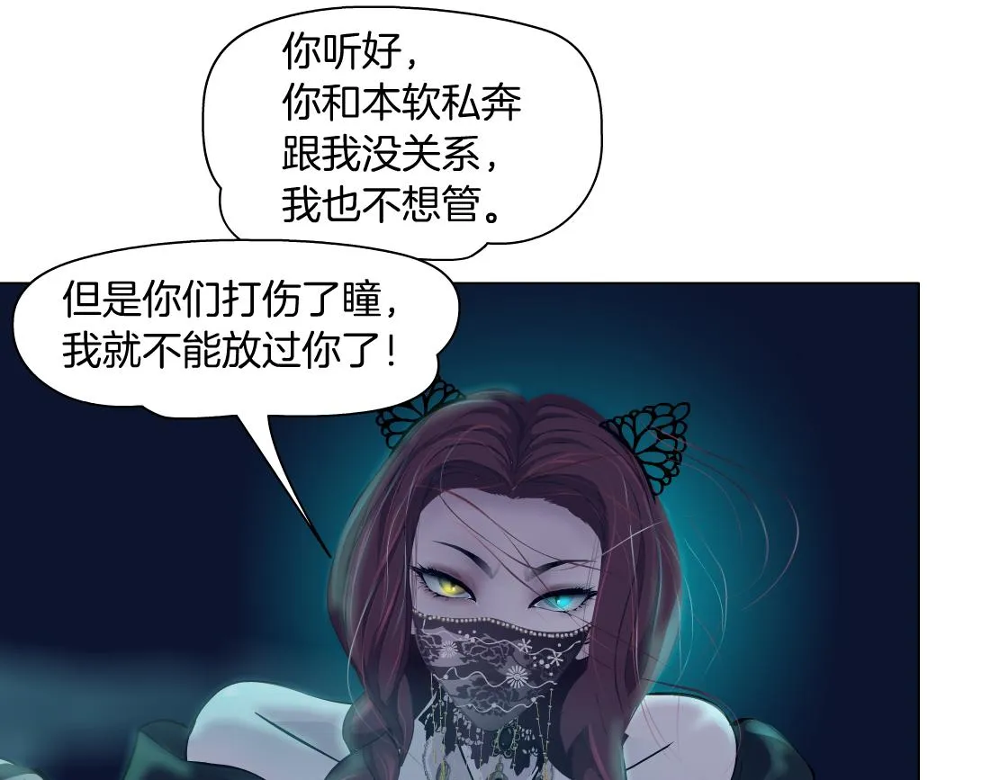 127【决战篇】两对CP的较量 第47页