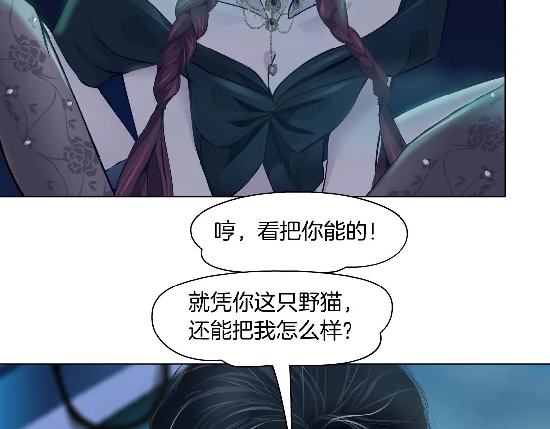 127【决战篇】两对CP的较量 第48页