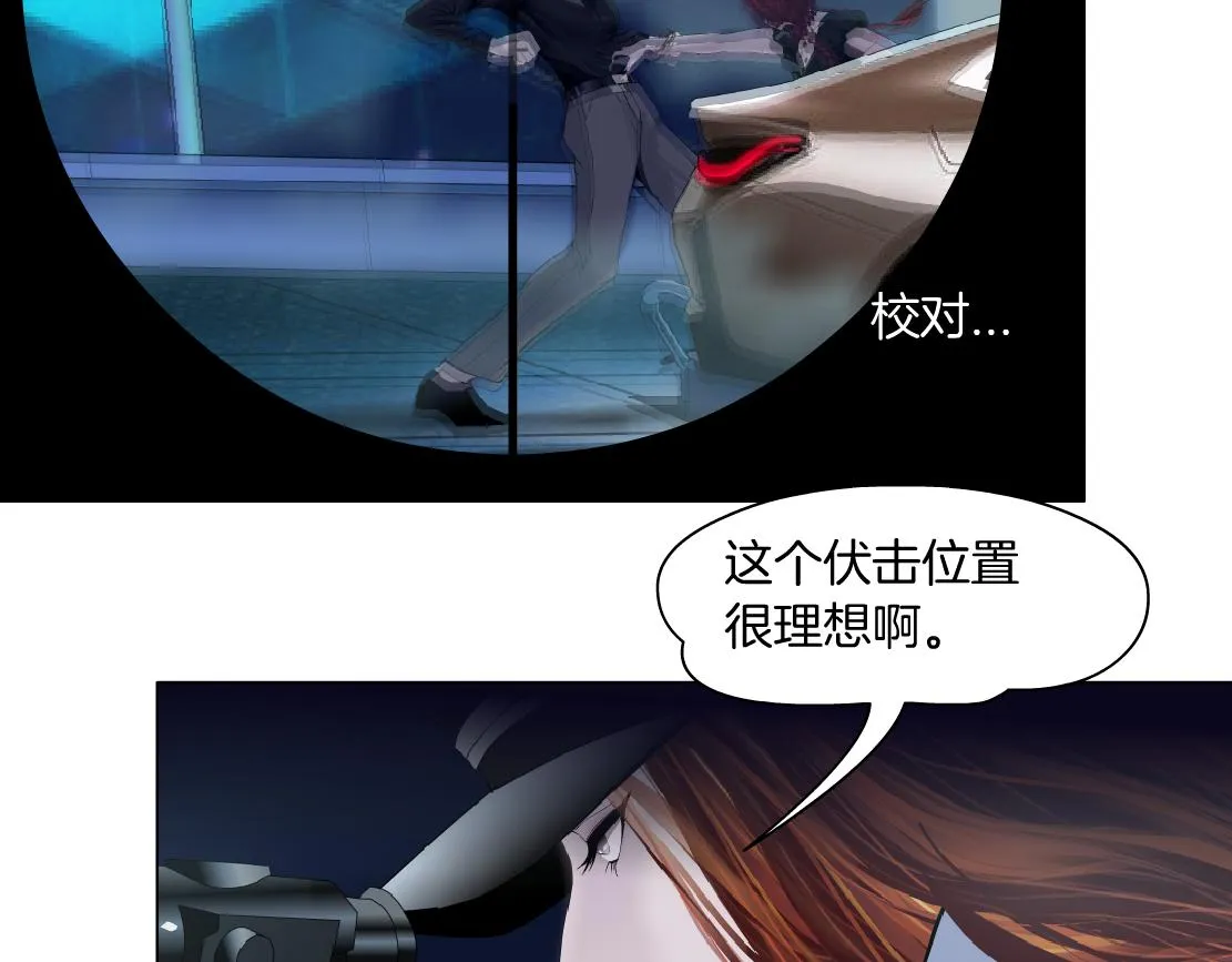 127【决战篇】两对CP的较量 第59页