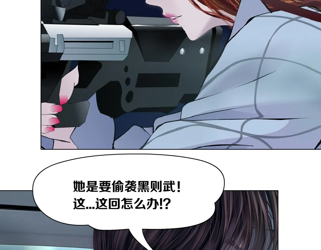 127【决战篇】两对CP的较量 第60页