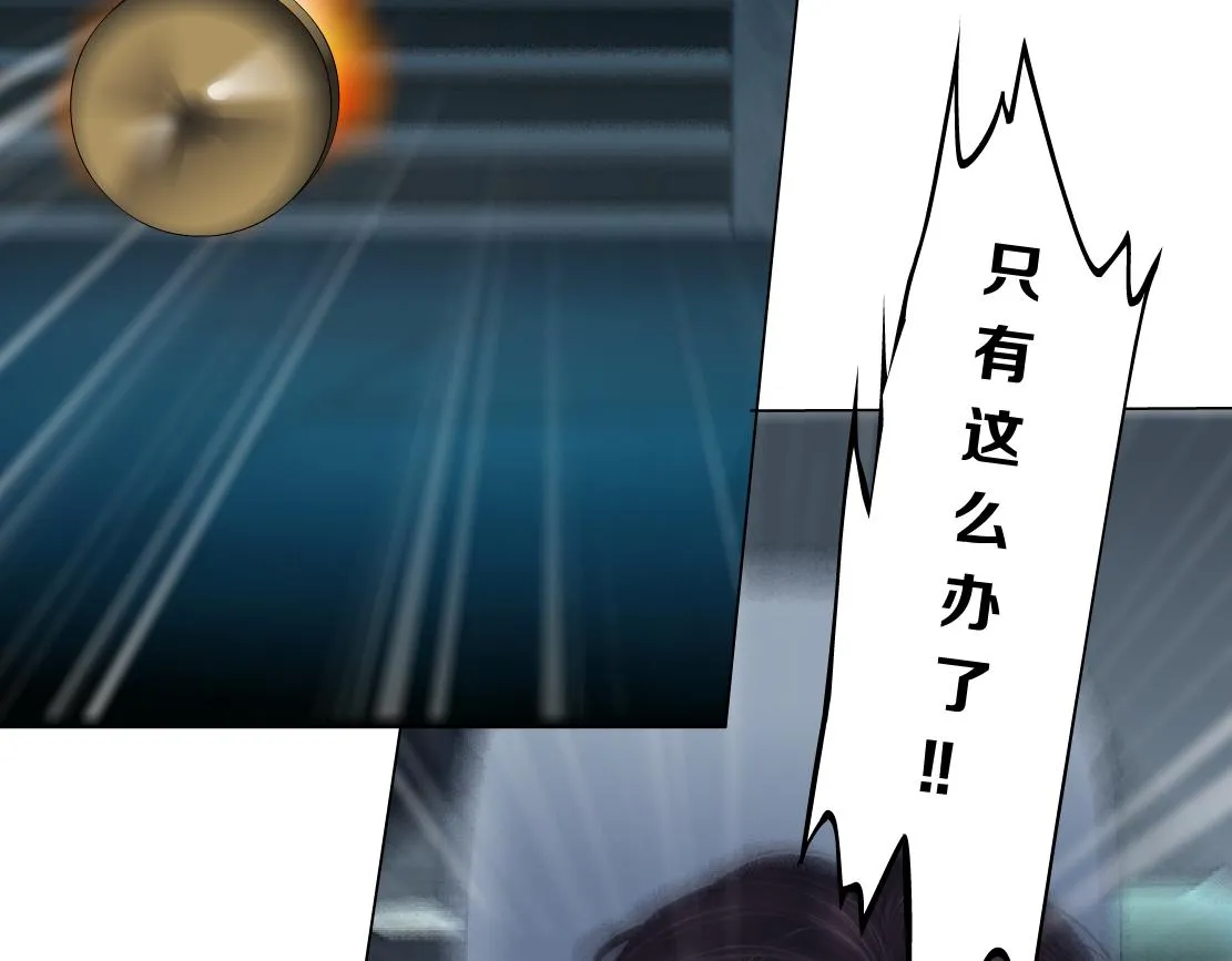 127【决战篇】两对CP的较量 第63页