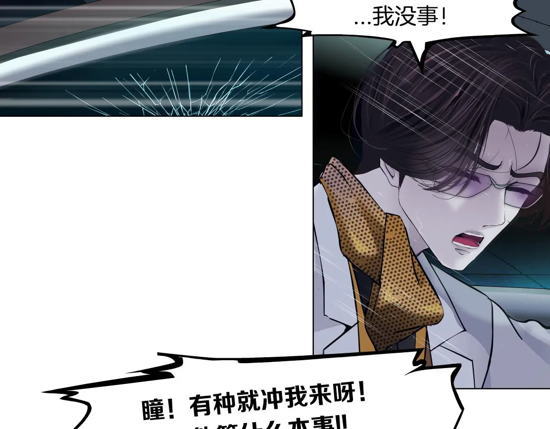 127【决战篇】两对CP的较量 第68页