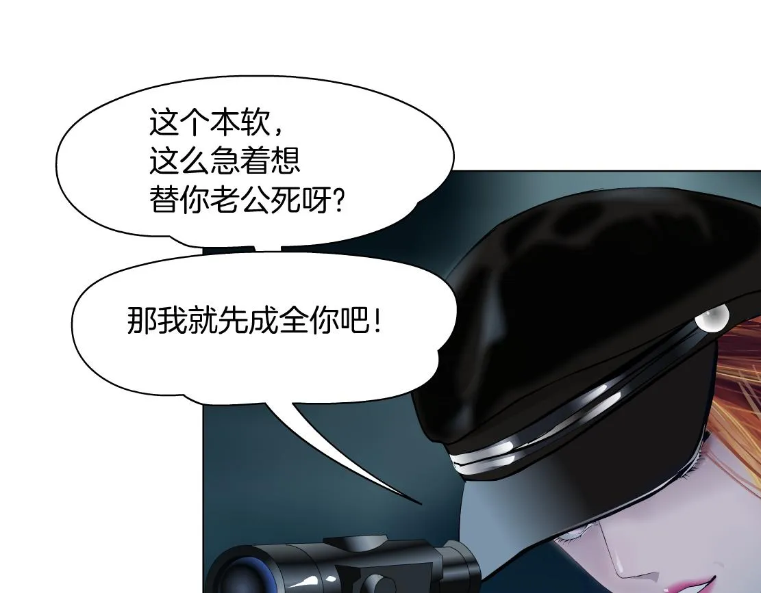 127【决战篇】两对CP的较量 第70页