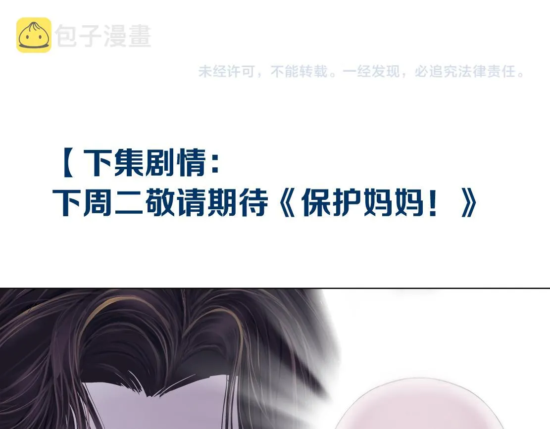 127【决战篇】两对CP的较量 第72页