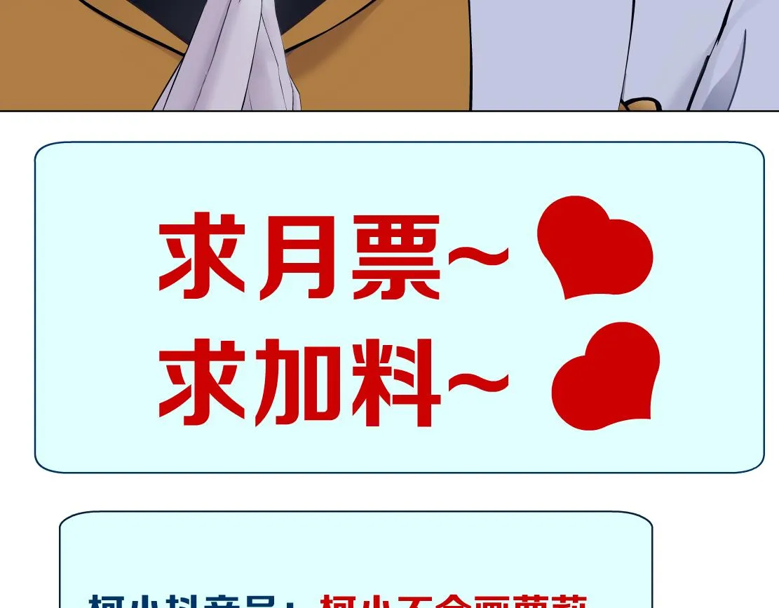 127【决战篇】两对CP的较量 第74页