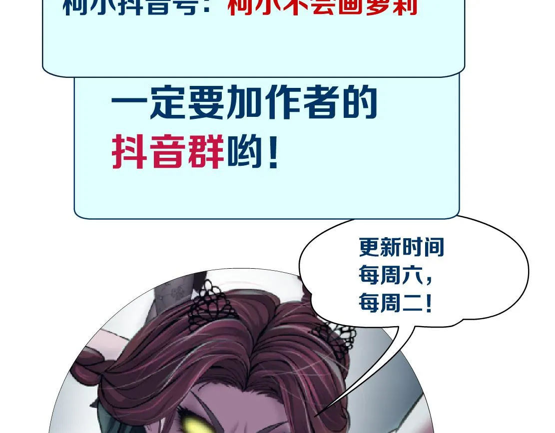 127【决战篇】两对CP的较量 第75页
