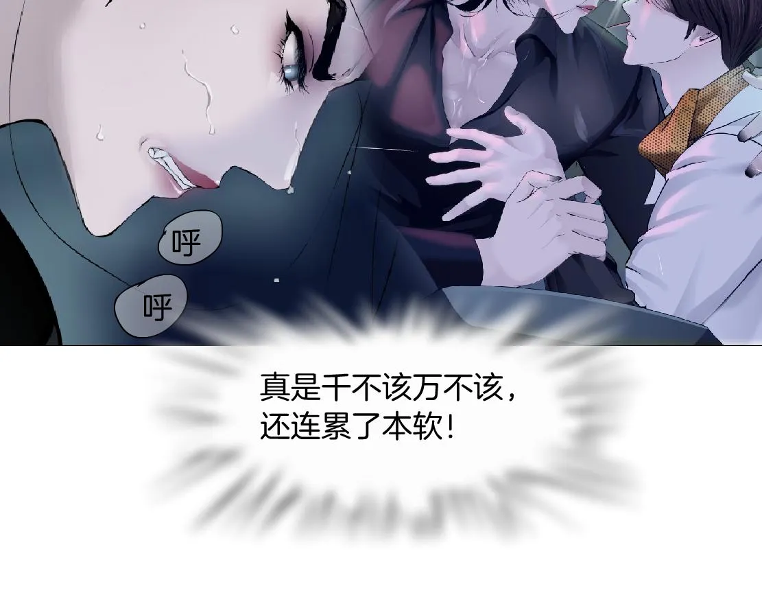 128【决战篇】保护妈妈！ 第19页