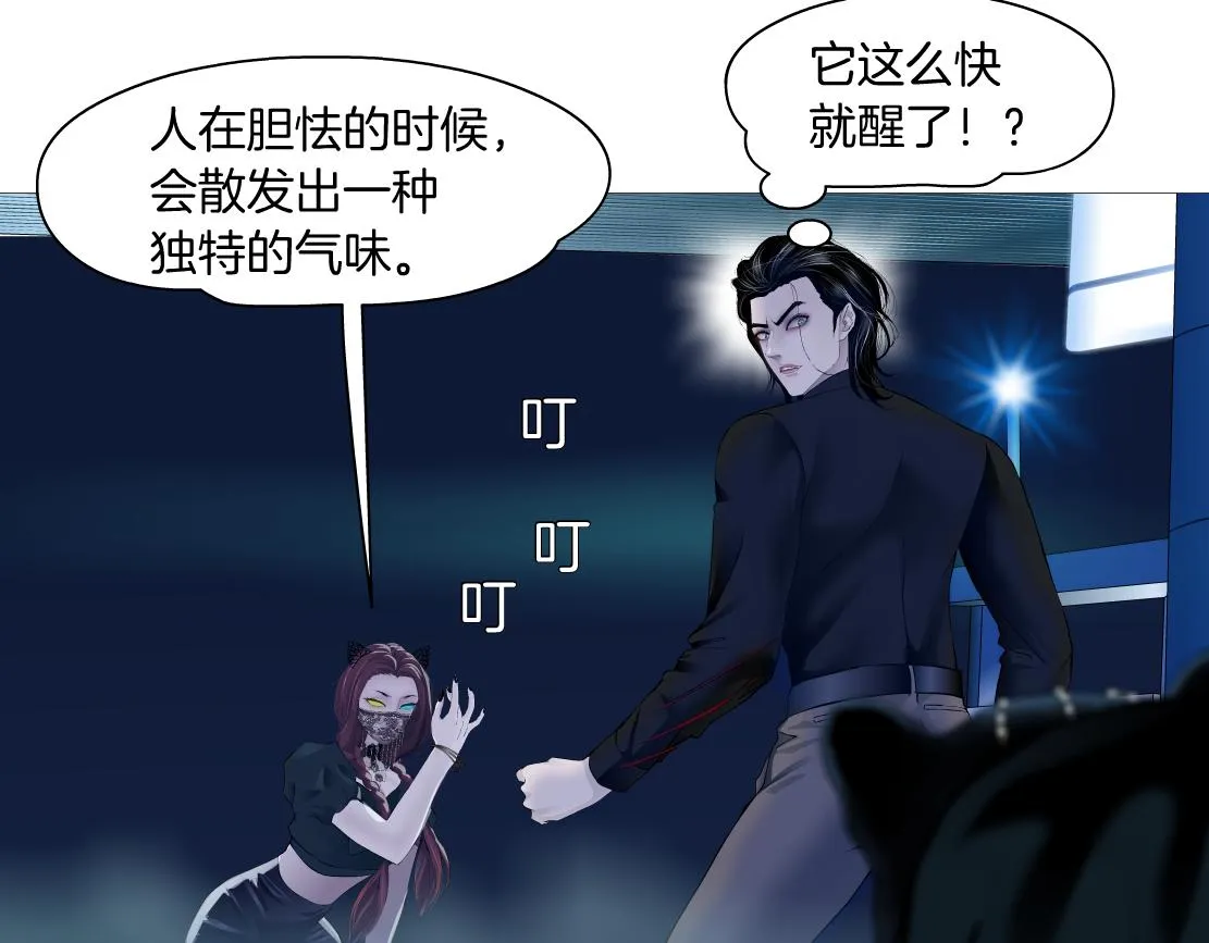 128【决战篇】保护妈妈！ 第23页