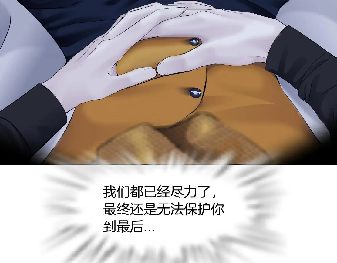 128【决战篇】保护妈妈！ 第38页