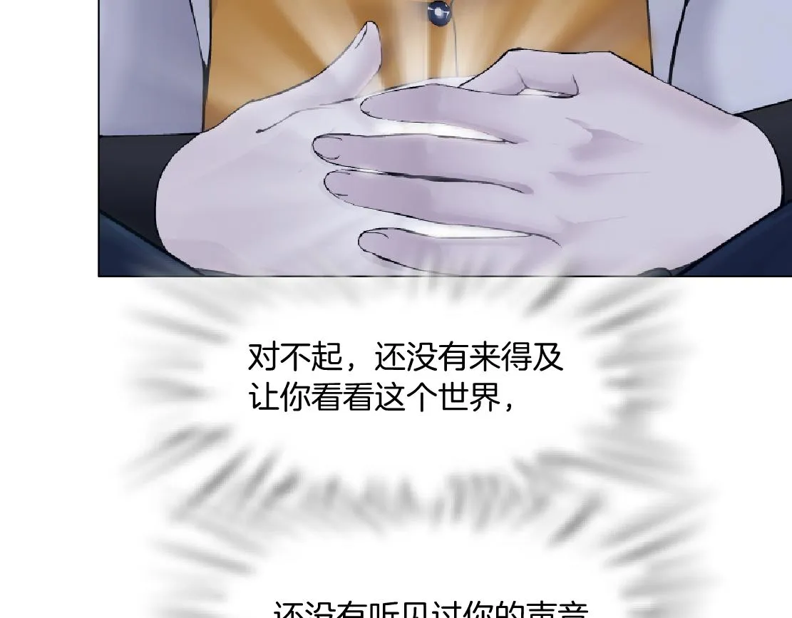 128【决战篇】保护妈妈！ 第44页