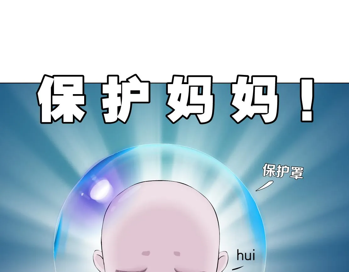 128【决战篇】保护妈妈！ 第54页