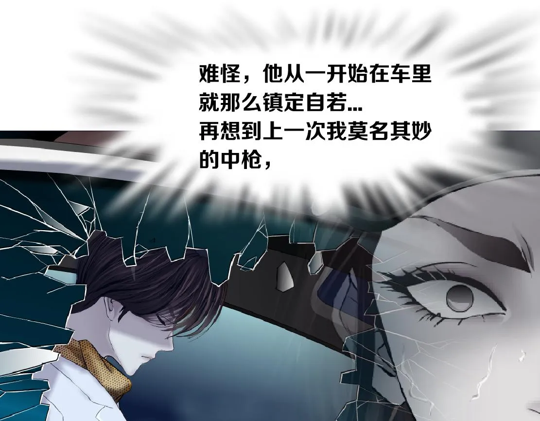128【决战篇】保护妈妈！ 第67页