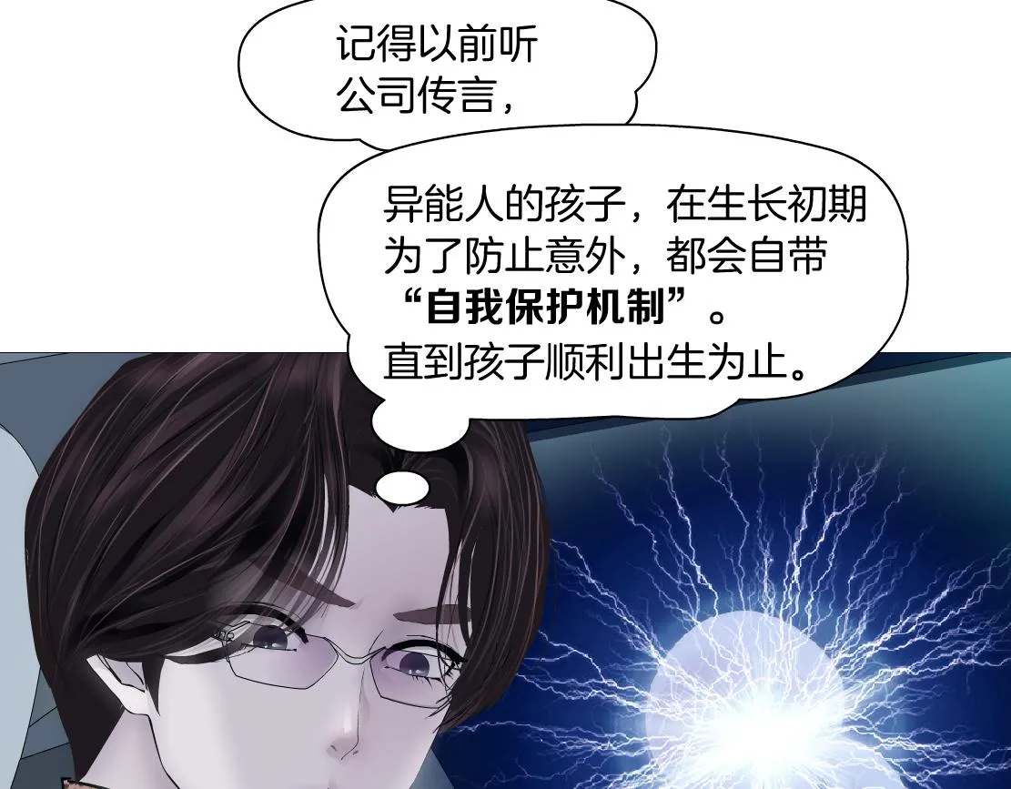 128【决战篇】保护妈妈！ 第70页