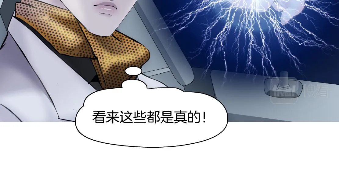 128【决战篇】保护妈妈！ 第71页