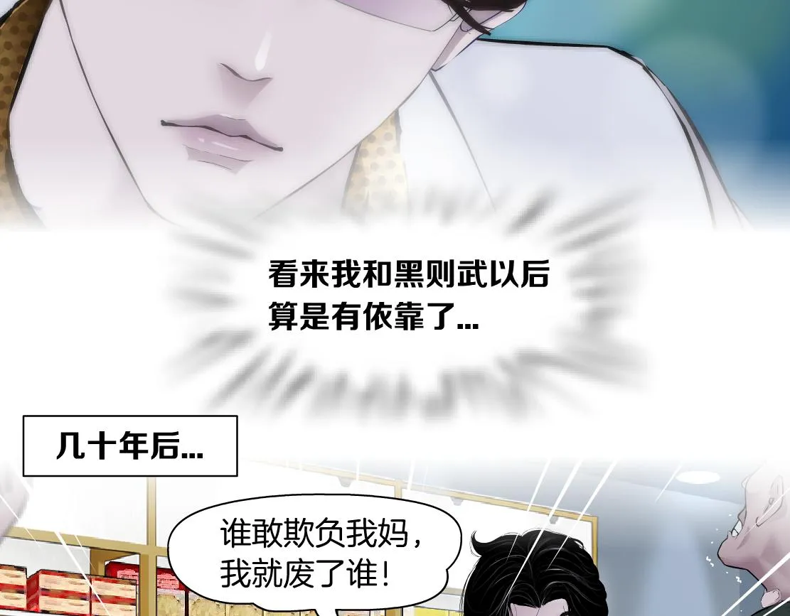 128【决战篇】保护妈妈！ 第73页