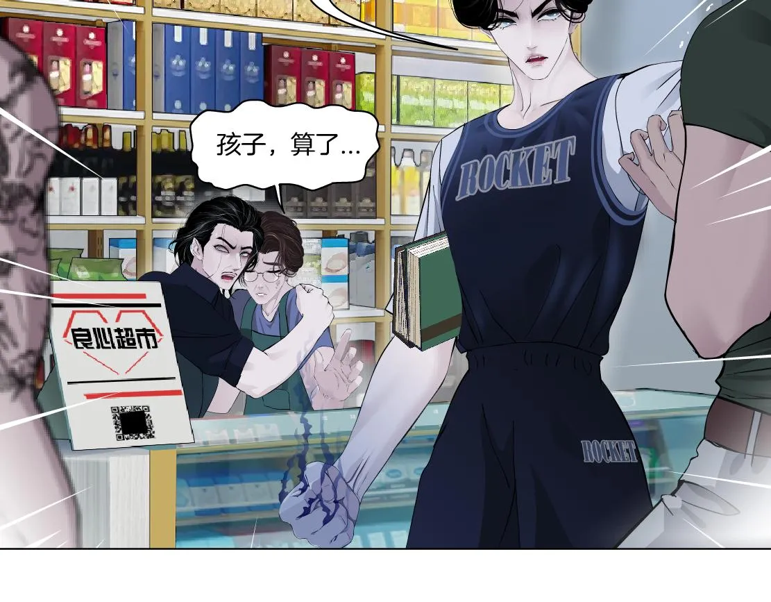 128【决战篇】保护妈妈！ 第74页