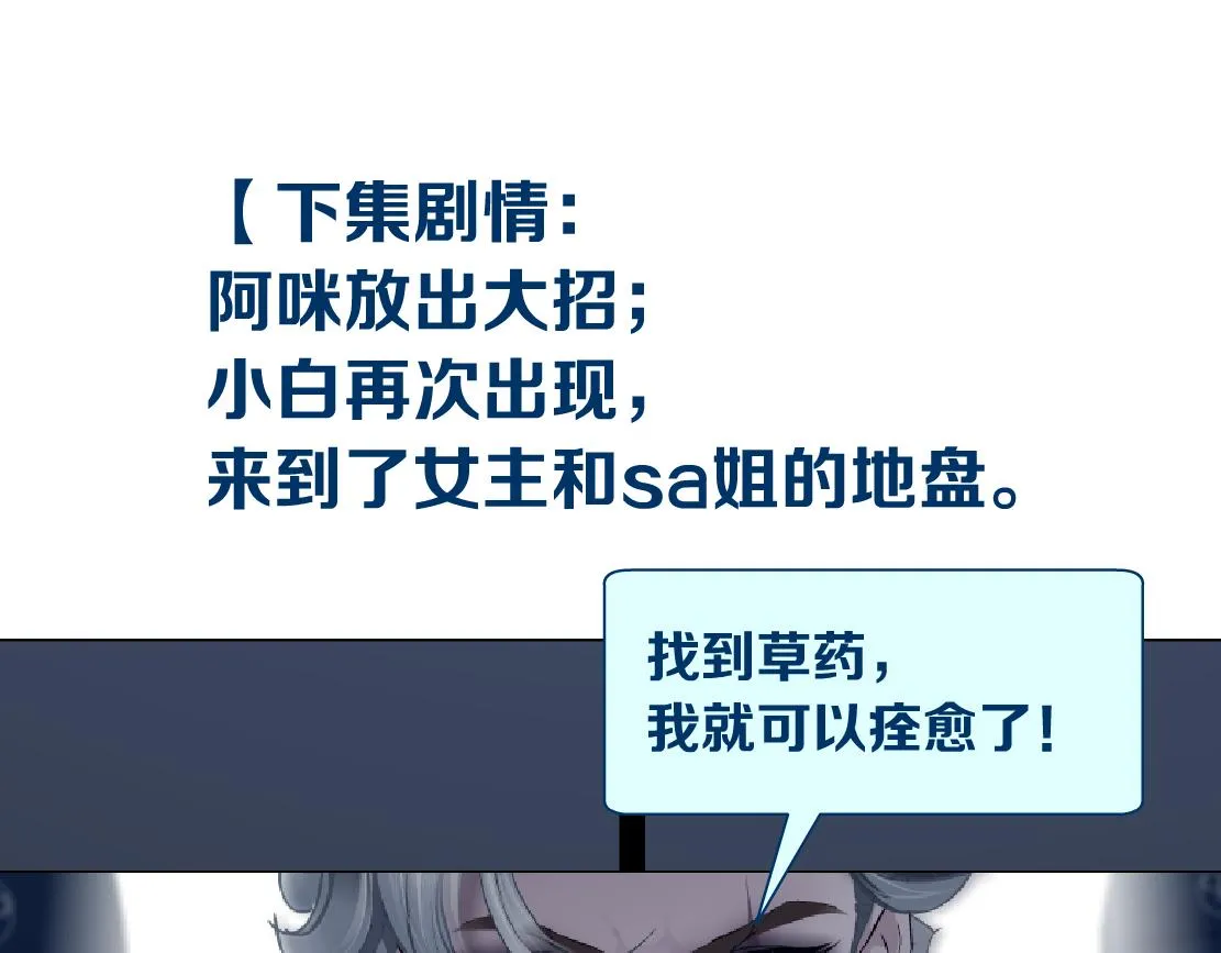 128【决战篇】保护妈妈！ 第76页