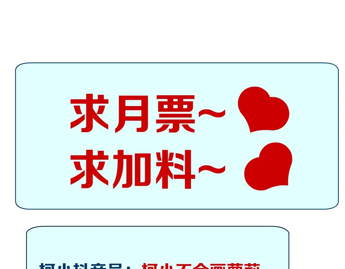 128【决战篇】保护妈妈！ 第78页