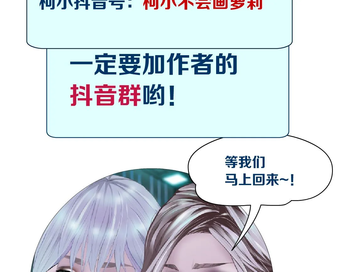 128【决战篇】保护妈妈！ 第79页