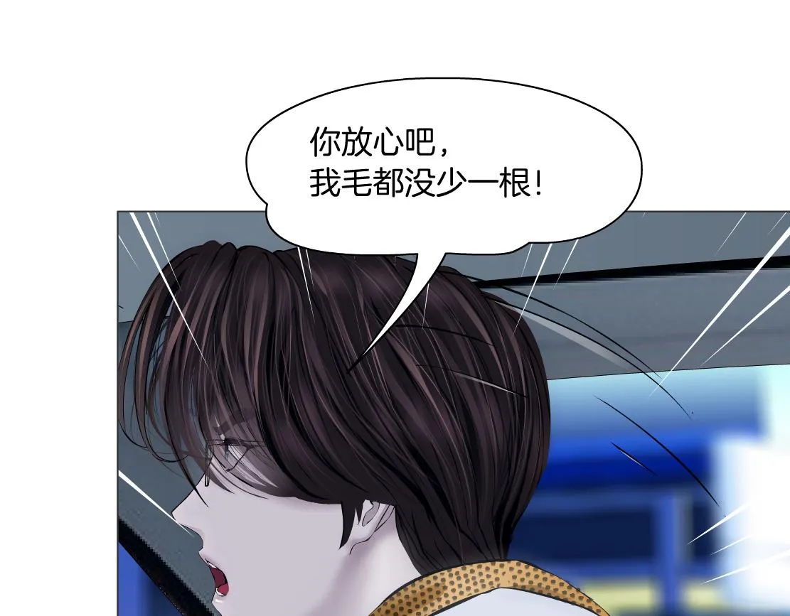 129【决战篇】猫语者 第14页