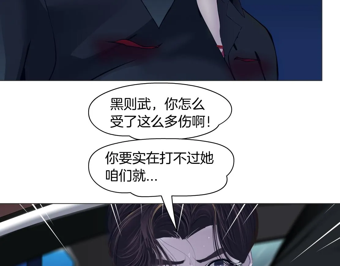 129【决战篇】猫语者 第17页