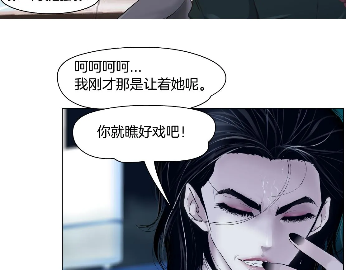 129【决战篇】猫语者 第20页