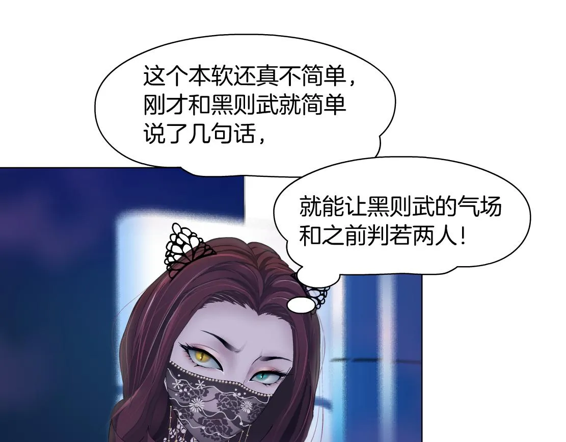 129【决战篇】猫语者 第24页