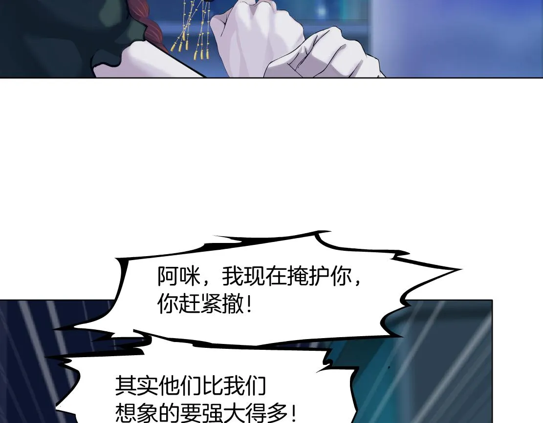 129【决战篇】猫语者 第30页