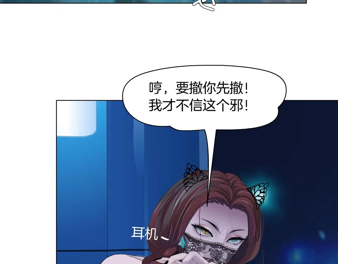 129【决战篇】猫语者 第32页