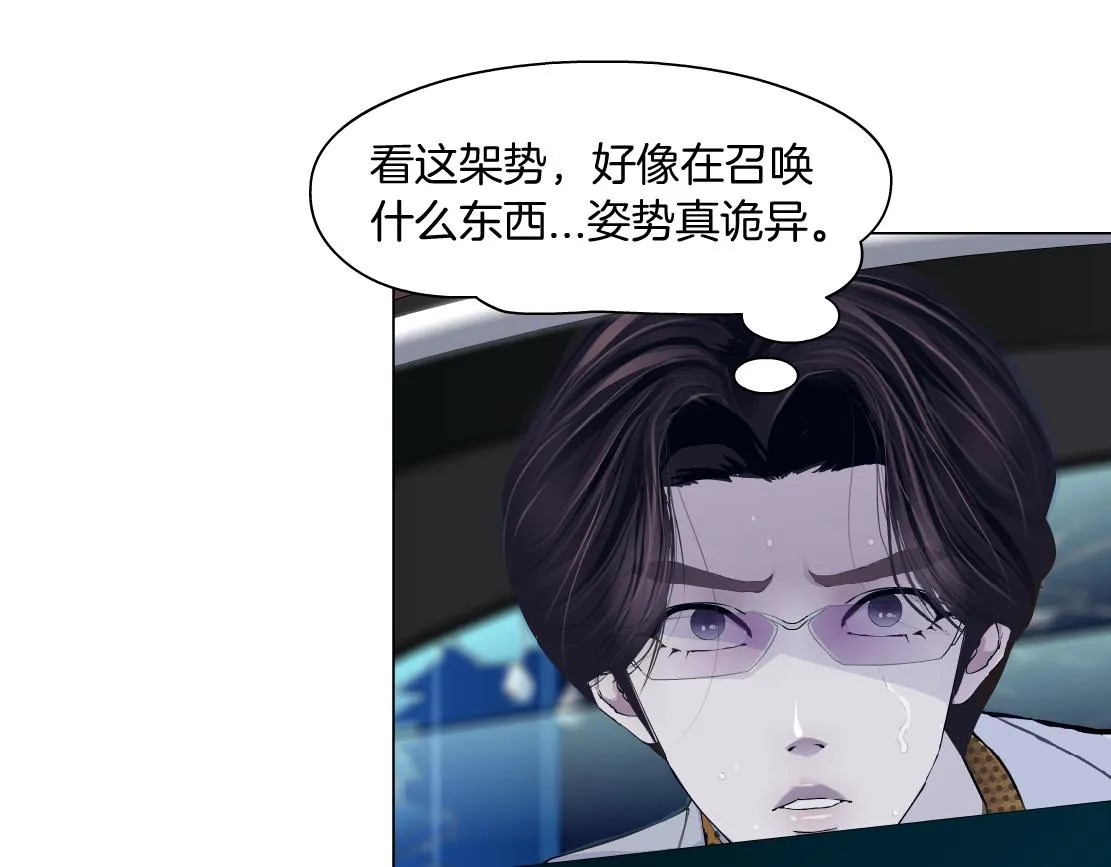 129【决战篇】猫语者 第44页