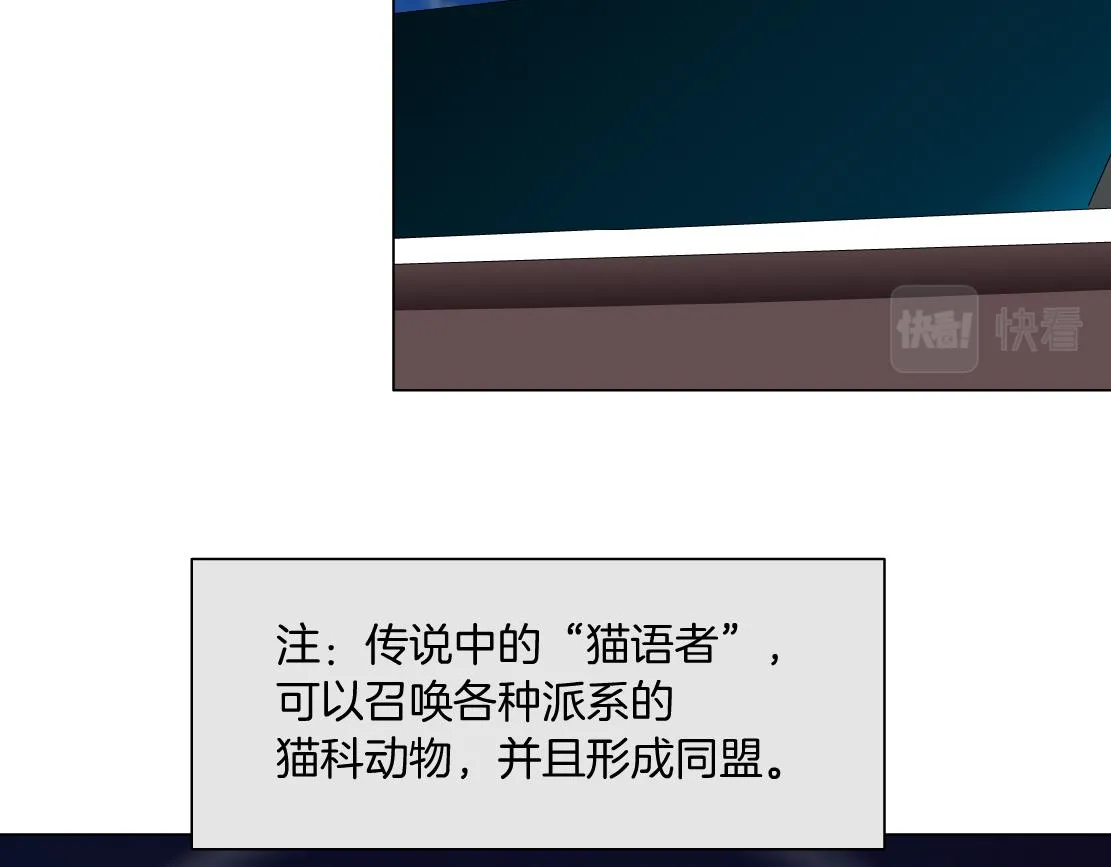 129【决战篇】猫语者 第45页