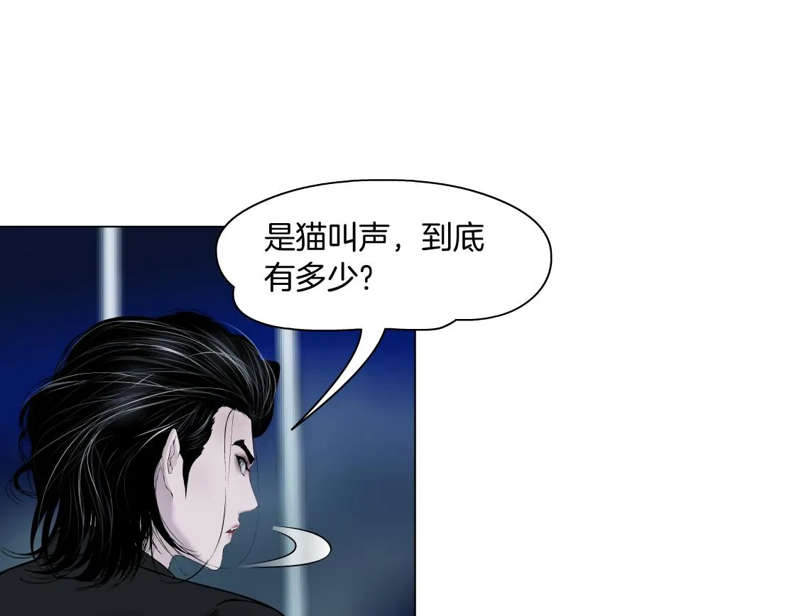 129【决战篇】猫语者 第54页