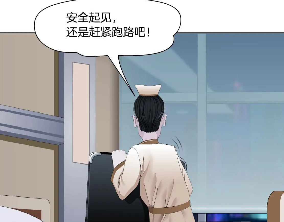 129【决战篇】猫语者 第61页