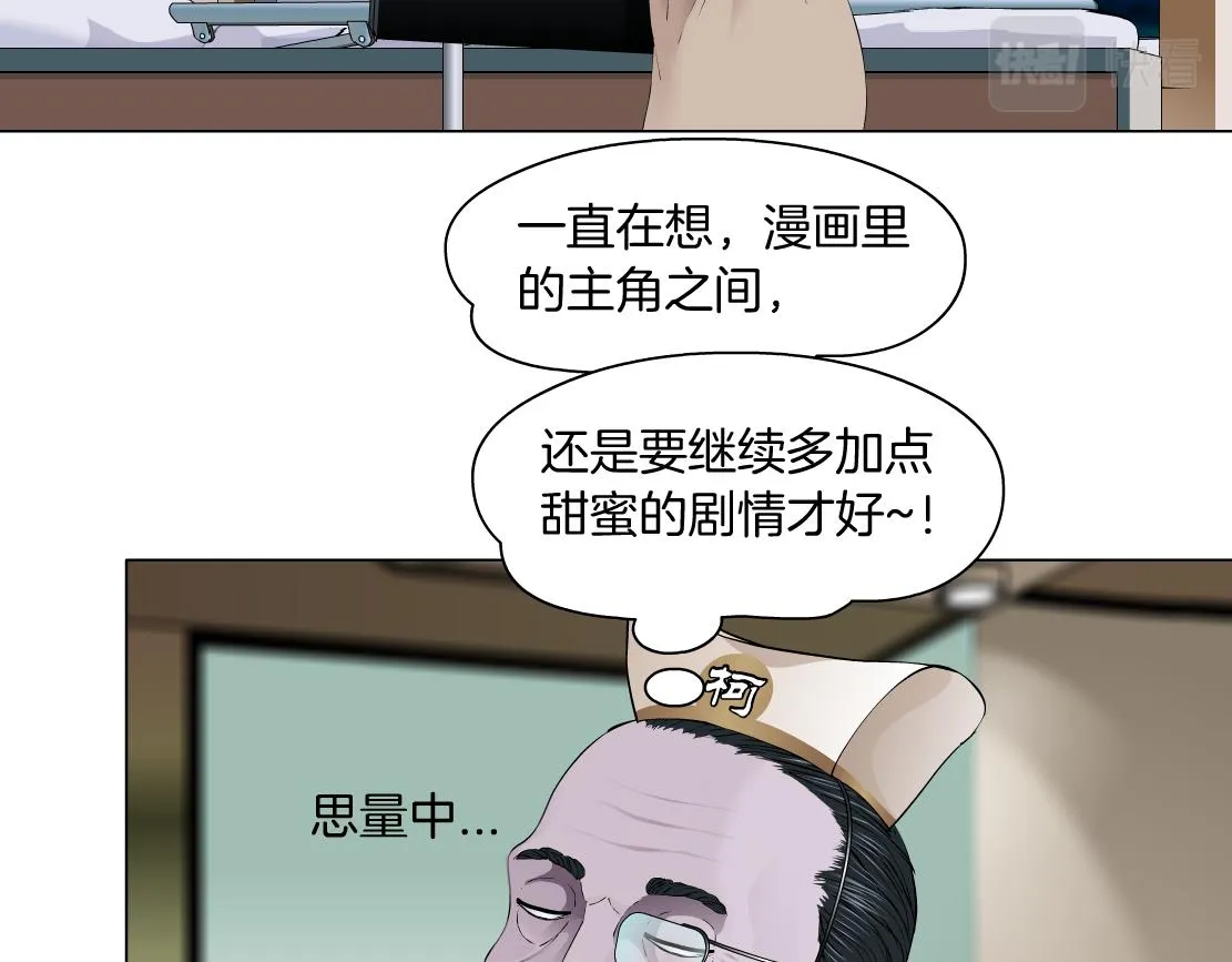 129【决战篇】猫语者 第62页