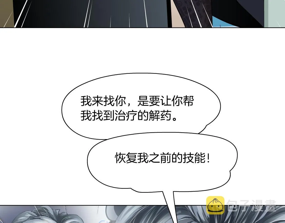 129【决战篇】猫语者 第67页