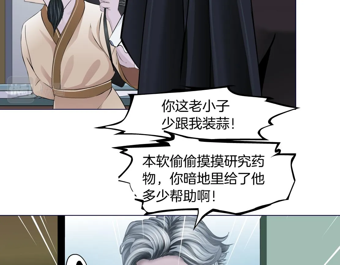 129【决战篇】猫语者 第70页