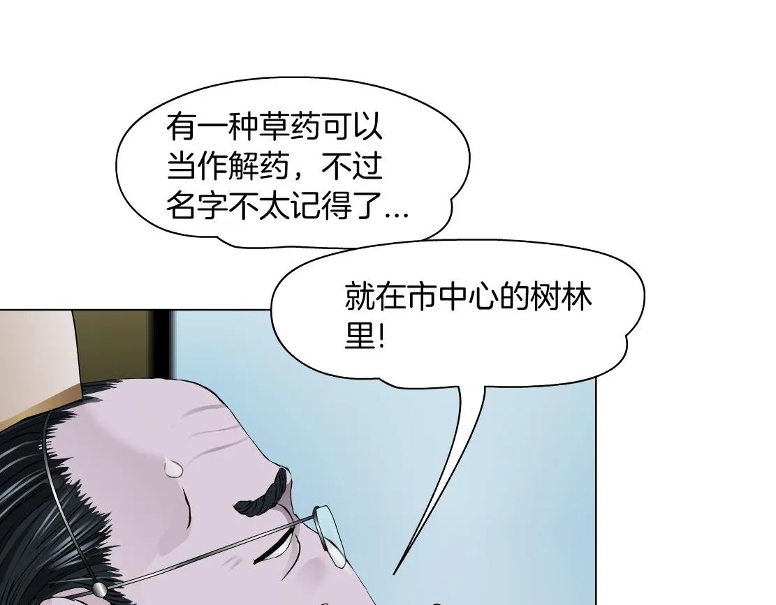 129【决战篇】猫语者 第74页